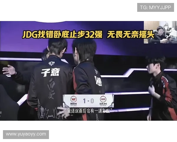 王者荣耀巨献：深入解析JDG战队的快速崛起与战术创新之路